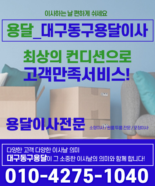 용달 모바일 비주얼 0