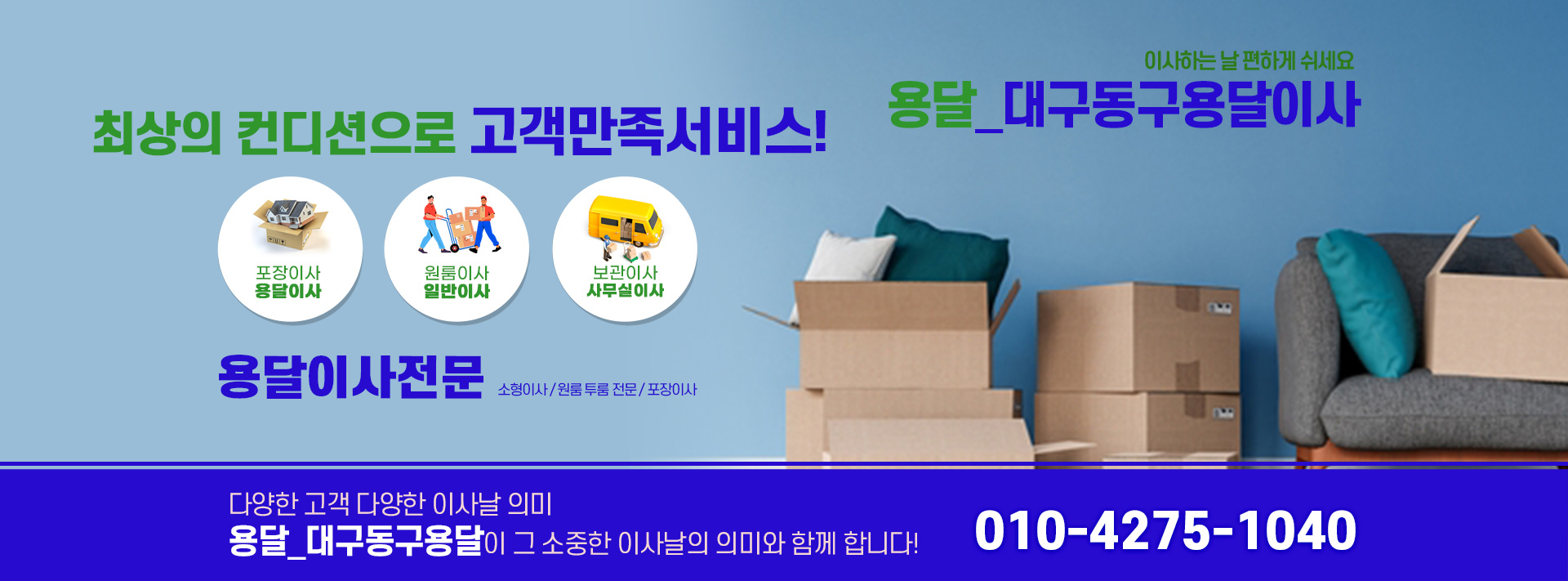 용달 PC 비주얼 0